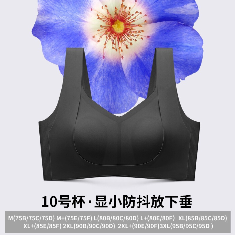 润微同款店提拉女王5.0大胸提拉显小内衣山茶花收副乳薄文胸肤色|undefined