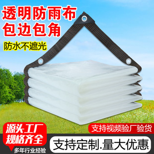 �Ӻ�PVC͸�����겼��ˮ���L�̨���L�� ������ﱣ��͸��������