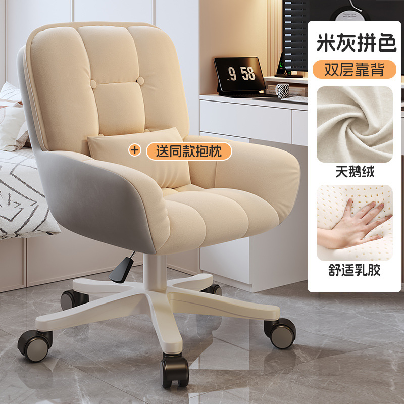 Silla de computadora, silla de dormitorio, dormitorio de niña, cómodo, sedentario, escritorio y silla de estudiante universitario, taburete de tocador, silla giratoria en vivo para oficina
