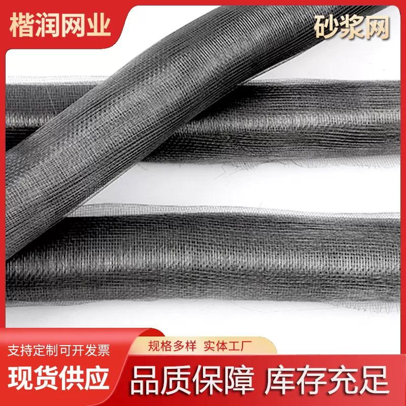 现货砂浆网 钢丝编织网挡灰网 泥浆铁丝网砂浆混泥土纱网