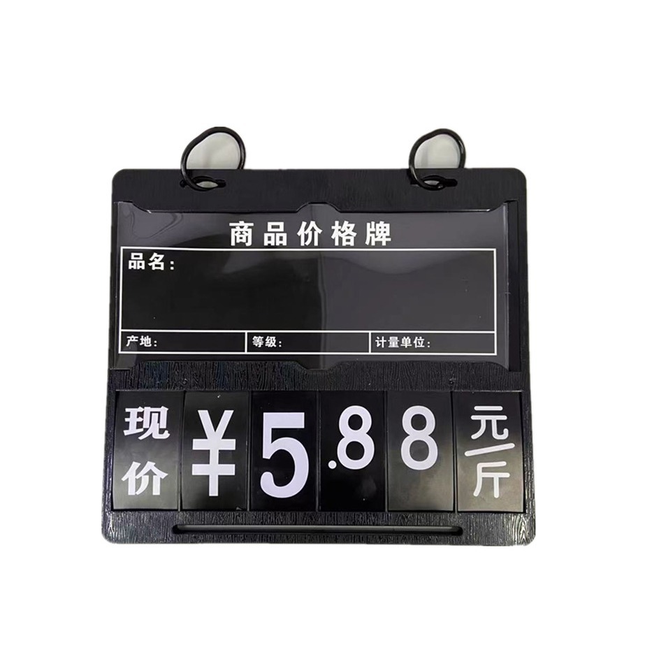 超市果蔬价格牌 生鲜标价牌价签可擦写特价促销双面数字翻牌
