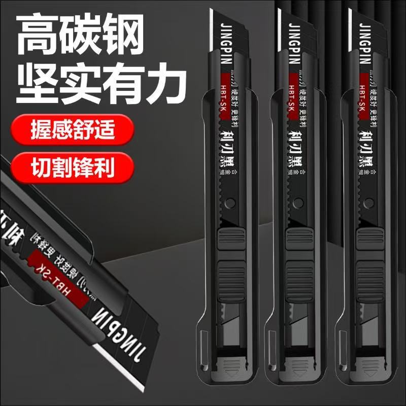 加厚重型美工刀架壁纸刀刀片大号裁纸壁纸刀快递开箱刀开箱刀刀架|undefined