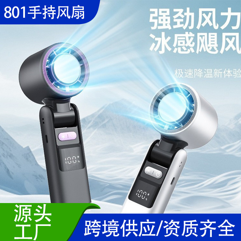 2025国境を越えた新型手持ち氷敷ファンデジタル表示タービン大風力半導体冷凍ファン100速ファン|undefined