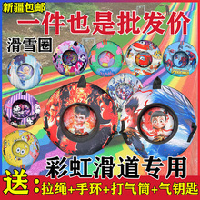 ��ѩȦ���Ӻ��Ӳ��ĥ���z��̥��ѩȦ�߲ʻ��� ���˃�ͯ��ѩȦ