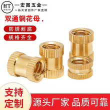 通孔直纹滚花注塑铜螺母嵌件M2-M10精密预埋铜花母预埋件现货批发