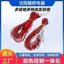 厂家批发耐高温专用生产硅胶发热加热线电缆线防水压头硅胶发热线
