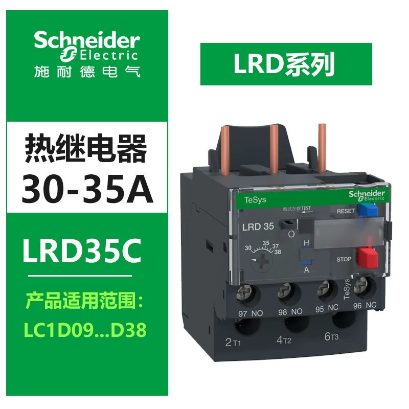 施耐德 Thermal relay LRD06C with LC1D AC contactor Tripole D-type thermal overload protection relay