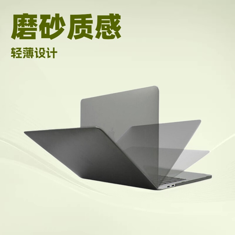 Suitable for Apple Laptop Protective Case MacBook Pro 16inch M5Air Computer Matte Transparent Protective Case