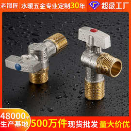 老铜匠角阀全铜热水器冷热开关全开球阀纯铜黄铜全铜大流量三角阀