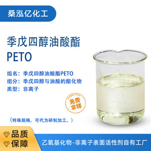 �����Ĵ�������PETO ���Sɫ͸��Һ�w �����Ĵ��c�����������