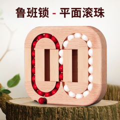 Children's wooden flat ball game puzzle Kongming lock Luban lock unlocking ring unlocking maze decompression science and education toys