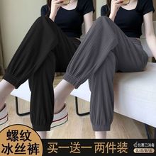 夏季冰丝裤女士薄款速干休闲裤宽松百搭灯笼裤防蚊凉感束脚运动裤