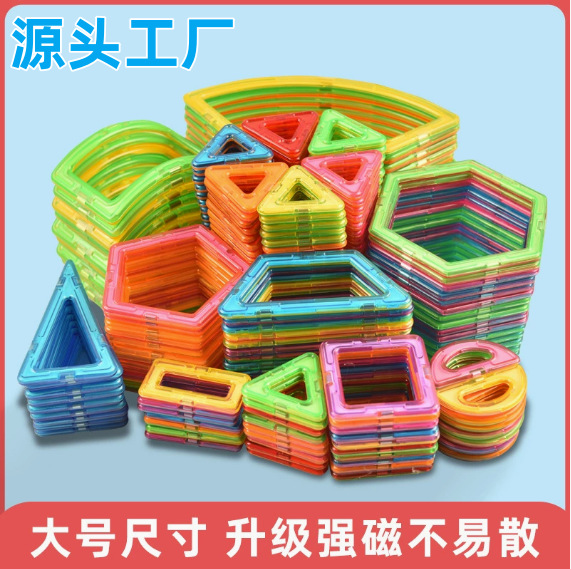 磁力片积木儿童磁铁磁片拼图男孩女孩宝宝吸铁石贴益智拼装玩具