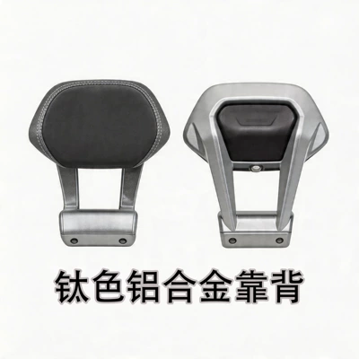 Electric car rear backrest Armrest of the No. 9 - aluminum-alloy-backrest-grey