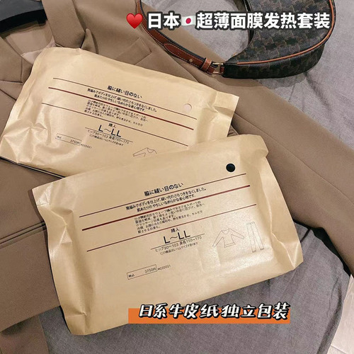 Japan Ultra-Thin Mask Heating Set Autumn and Winter Slimming Shaping High Elastic Slimming Underwear Warm Autumn Clothes Women's Trousers