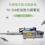 热力脉冲式ts-35a下水道灭蚊机