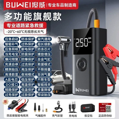 and Power Bank – Other Automotive Safety Supplies - 6000-mah-storage-bag-smart-clip-chinese-version