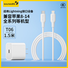 ��1.5�����b��T06혿�PD20W������b�mIP14/13������������b