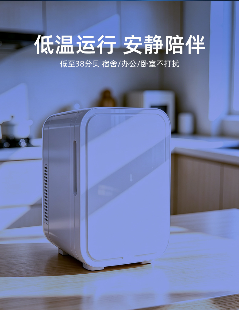 New cross-border model of small car and dormitory dual-use mini refrigerator, low power consumption, energy-saving, suitable for skincare products and cold drinks, mini refrigerator for preservation
