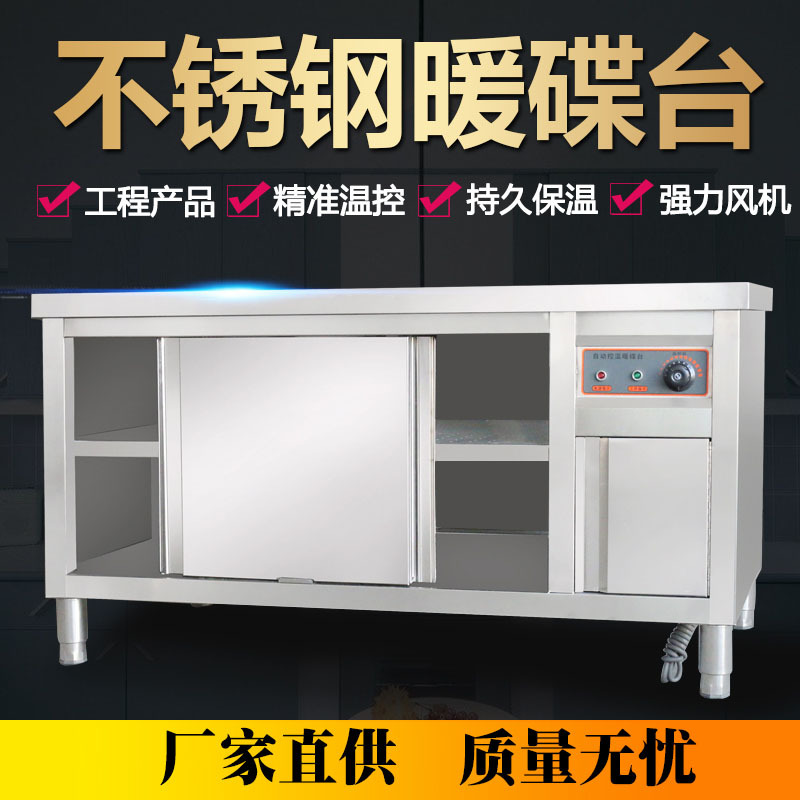 尚厨保温售饭台小碗菜浏阳蒸菜台商用暖碟碗透明盖快餐保温菜台电