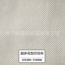 本白绒布手提袋面料 涤纶玉米粒烂花绒毛布 手提水桶包休闲包面料