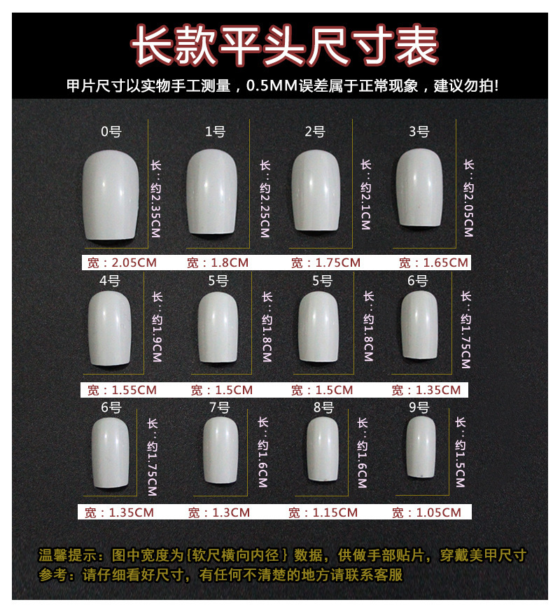 长款平头甲片324