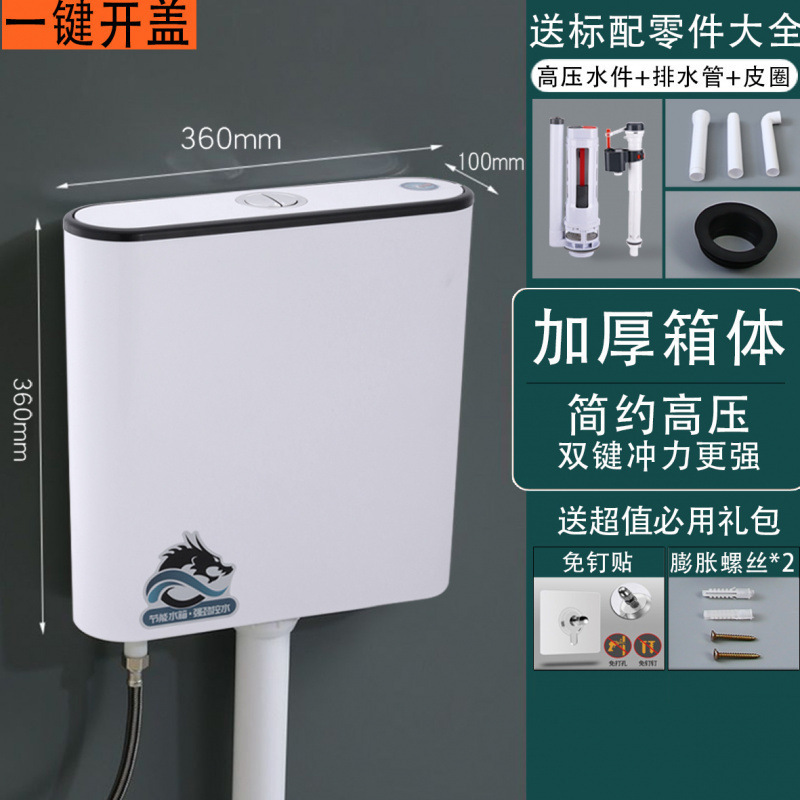厕所冲水箱蹲便器加厚水箱家用卫生间挂墙式蹲坑冲水器蹲厕旱便池|undefined