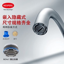 NEOPERL纽珀水龙头硬币起泡器内置嵌入隐藏式水嘴防溅过滤网滤芯