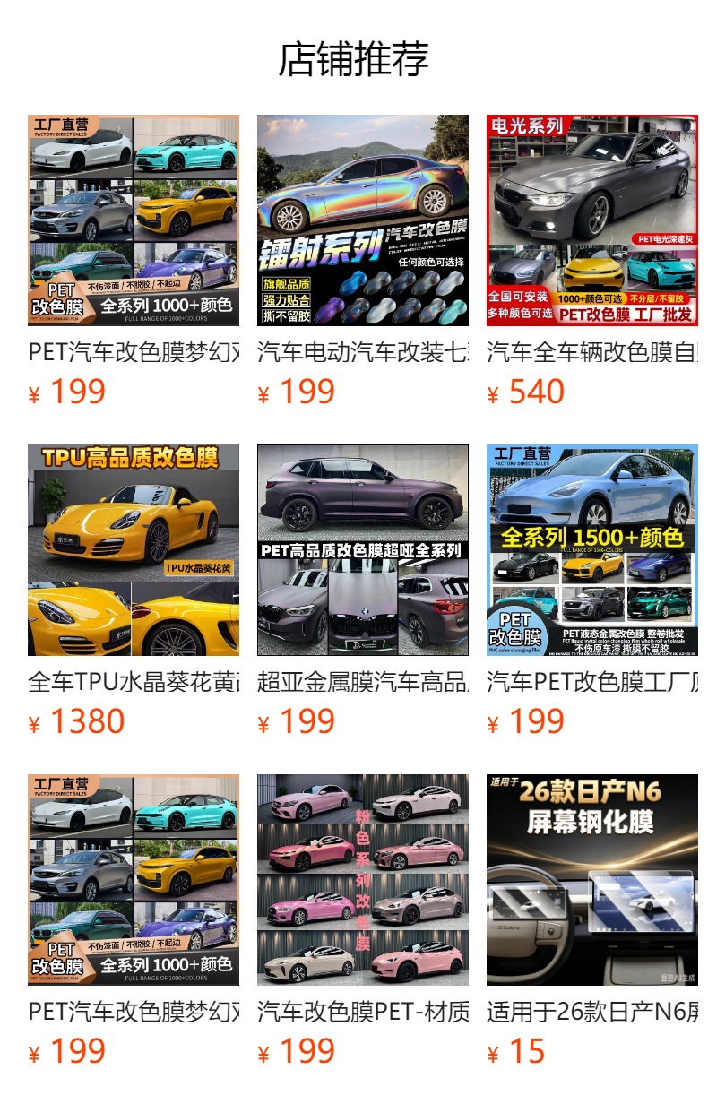 High-end PET electro-optical metallic combat gray car color change film, full-body electric modification car wrap