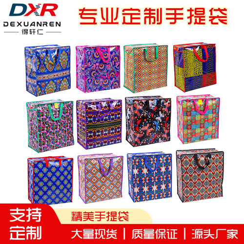 Woven bag extra large moving storage bag Amazon portable laminated snakeskin woven bag down jacket cotton woven bag