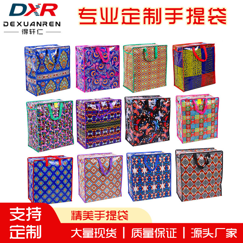 Woven Bag Extra Large Moving Storage Bag Amazon Portable Coated Snakeskin Woven Bag down Jacket Cotton Woven Bag Woven Bag Extra Large Moving Storage Bag Amazon Portable Coated Snakeskin Woven Bag down Jacket Cotton Woven Bag