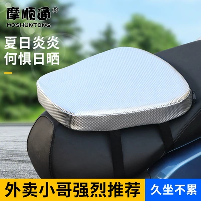 Heightening Thickened for Long Sitting — Electric car cushion