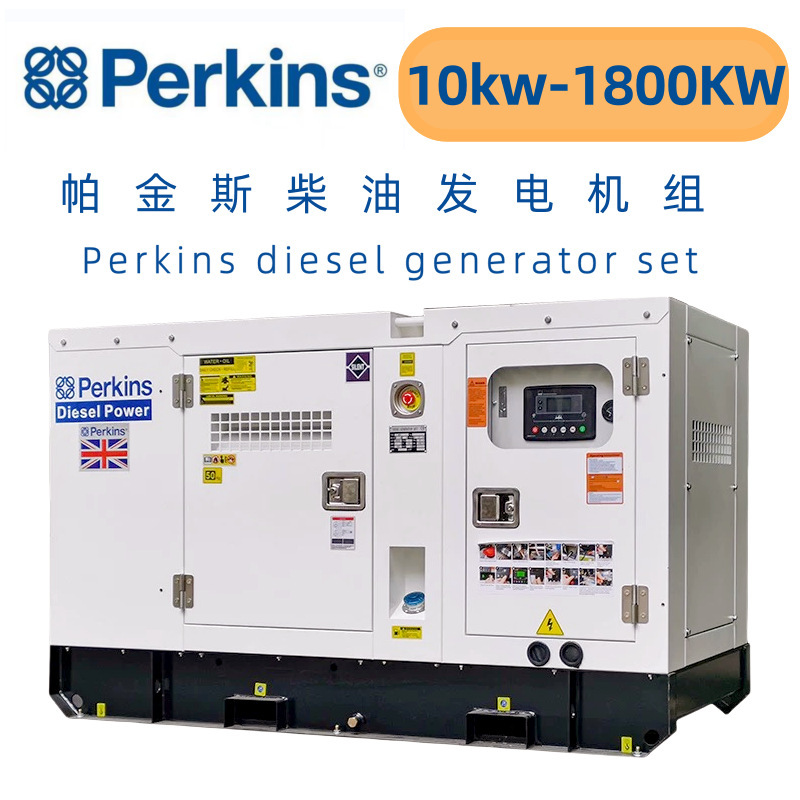 British Perkins Generator Perkins200Kva Outdoor Low-Noise Stable Power Supply Silent Diesel Generator British Perkins Generator Perkins200Kva Outdoor Low-Noise Stable Power Supply Silent Diesel Generator