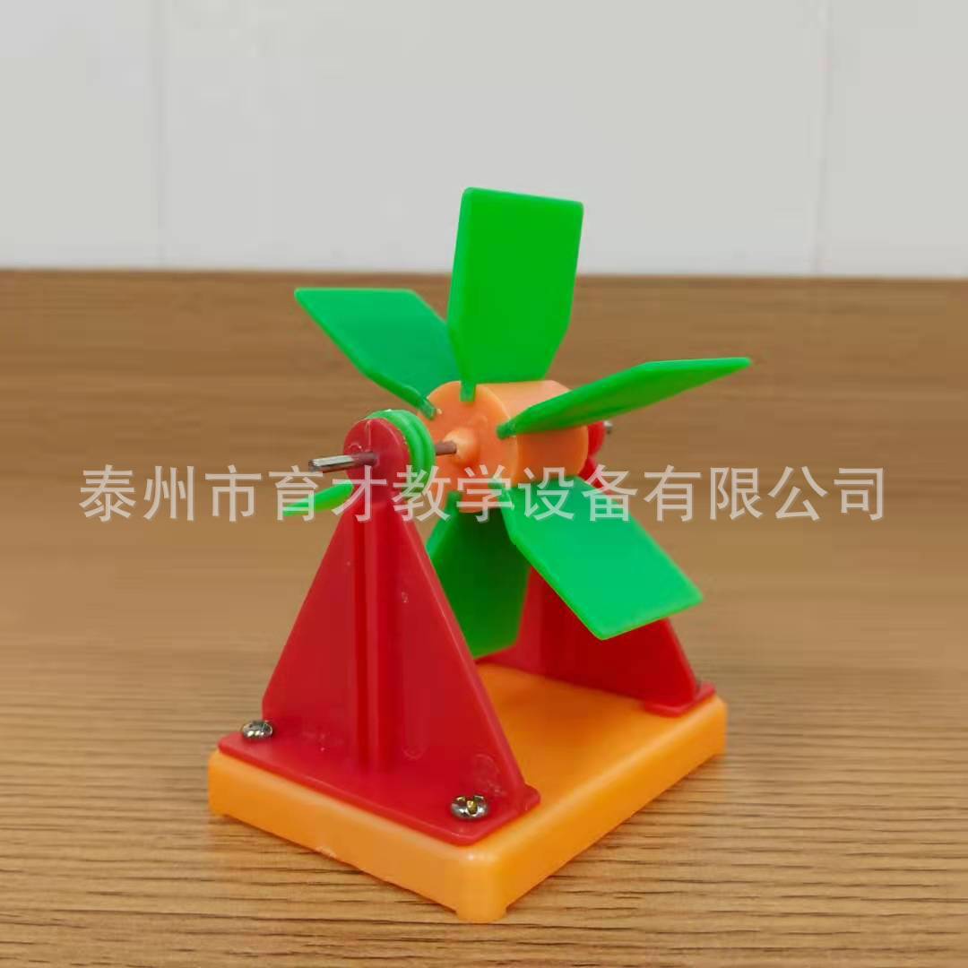 29014组装水轮材料小学科学实验器材实验器材教学仪器