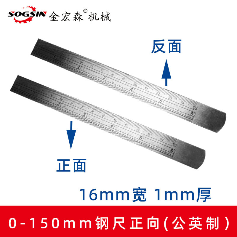 0-150mm 강철 자 앞으로 (미터법 인치)/150mm