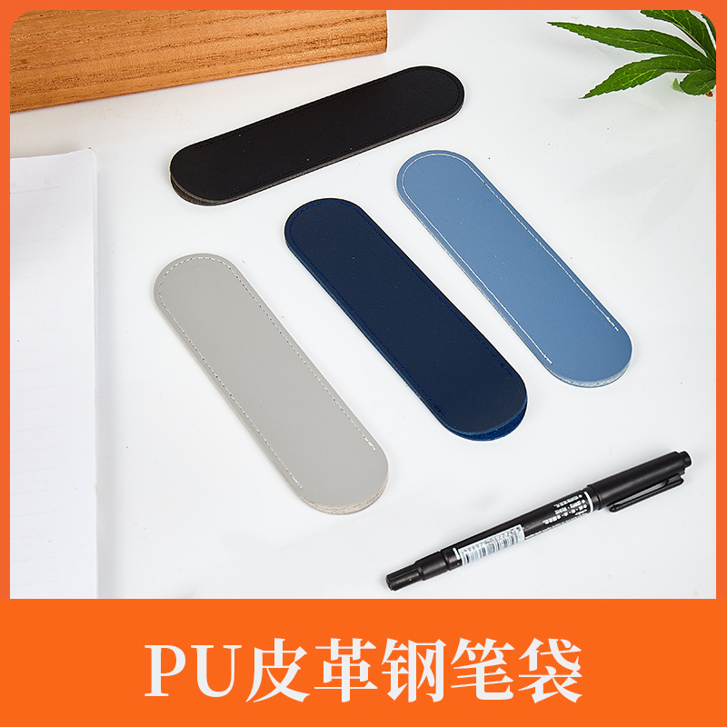 Solid Color Leather PU Pen Case with LOGO Printing, Advertising Gift Pen Bag, Ballpoint Pen Case, Scratch-Resistant Pen Bag