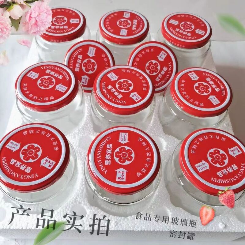 黄桃罐头瓶空瓶可蒸煮耐高温瓶子自制做杨梅水果罐头用的玻璃瓶子|undefined