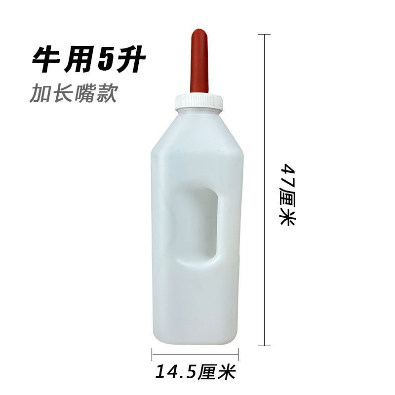Botella de leche de terneros, silicona especial para la alimentación de terneros, botella de leche de terneros, botella de leche veterinaria