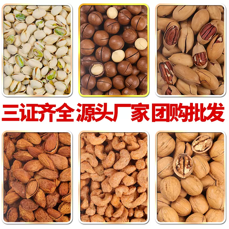 鼠大厨坚果108g袋装炒货果干零食核桃开心果休闲小吃整箱批发