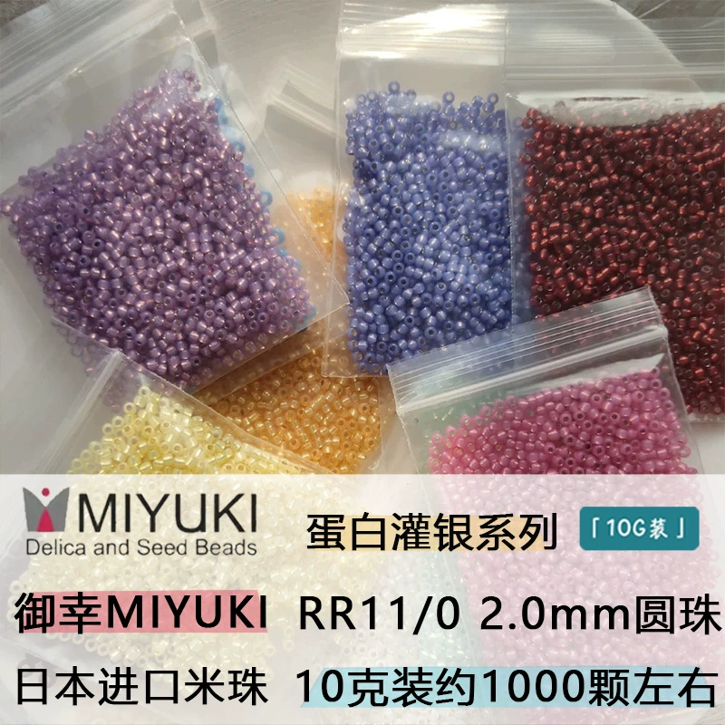 Круглые бисеринки Miyuki, 2,0 мм, перлинно-серебристое покрытие — 10 г и 450 г