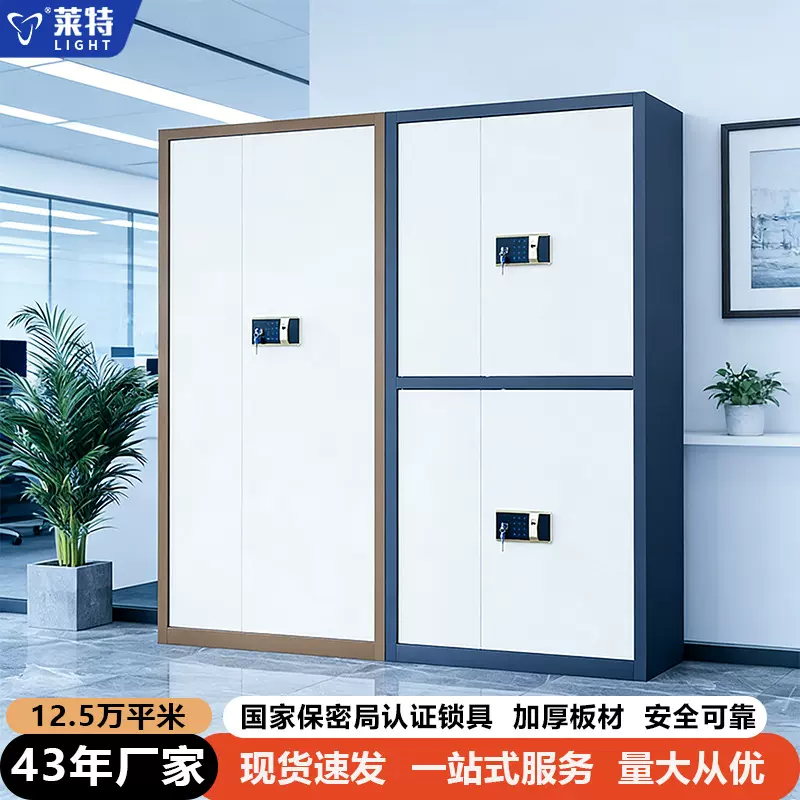 钢制电子保密柜办公室指纹密码文件柜财务档案铁皮柜资料铁皮柜