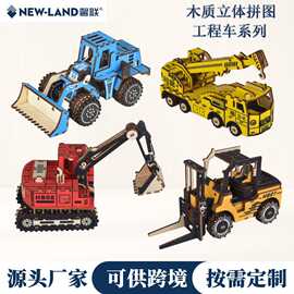 工程车木质立体挖掘机拼图儿童益智拼装玩具 跨境货源 混批