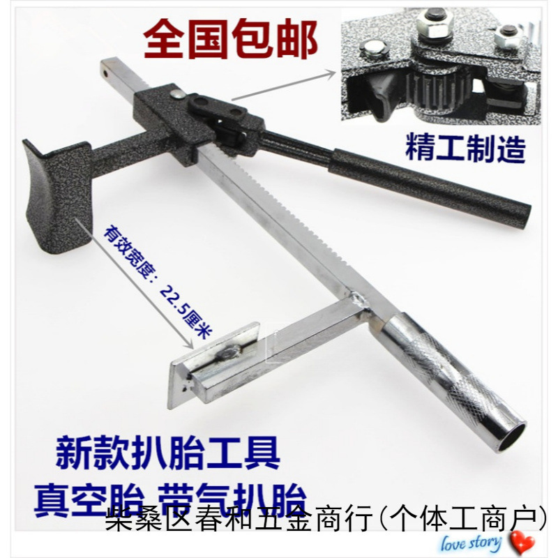 扒胎龙钳真空胎手动拆卸剥离夹压轮胎器电动车摩托车扒胎维修工具