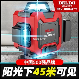 Delixi 12 Infrared Level High-Precision Strong Light Thin Line Laser Automatic Line Green Light Outdoor Water Purchase