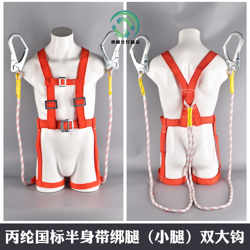 Cinturón de seguridad estándar nacional al por mayor de fábrica trabajo aéreo anti-caída cinturón de seguridad de cuerpo completo cinturón de seguridad de polainas pequeñas