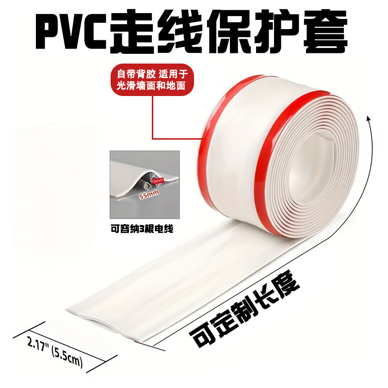 PVC电线隐形走线槽地面走线密封条明装电源线路网线遮挡理线器