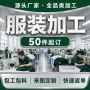 定制针织打板