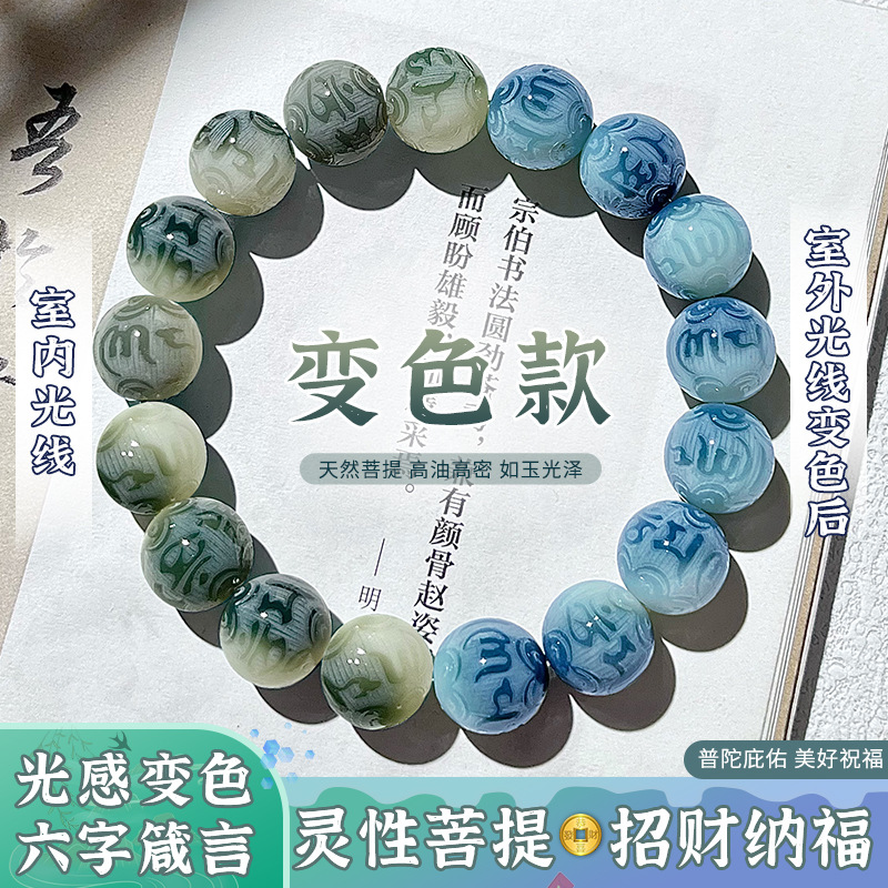 색상 변경 단일 원형 6자 만트라 [단일 원형]