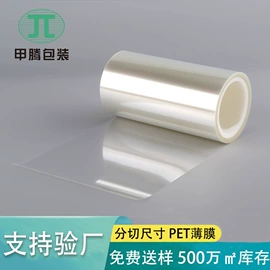 离型纸;离型膜;保护膜