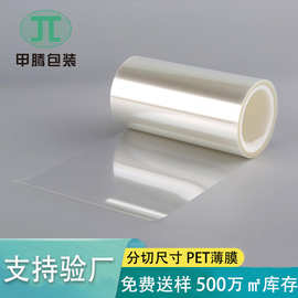 免费寄样透明离型膜单双面硅油隔离膜防粘pet薄膜氟素流延膜原膜